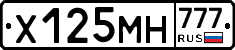 Х125МН777 - 