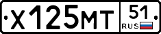 Х125МТ51 - 