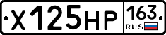 Х125НР163 - 