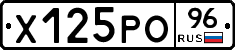 Х125РО96 - 