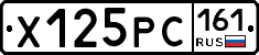 Х125РС161 - 