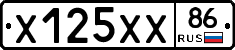 Х125ХХ86 - 