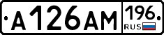 А126АМ196 - 