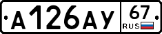 А126АУ67 - 