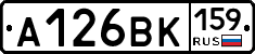 А126ВК159 - 