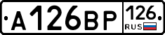 А126ВР126 - 