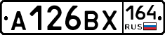 А126ВХ164 - 