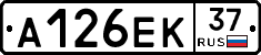 А126ЕК37 - 