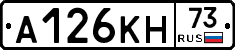 А126КН73 - 