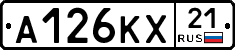 А126КХ21 - 