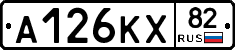 А126КХ82 - 
