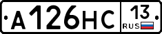 А126НС13 - 