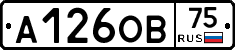 А126ОВ75 - 