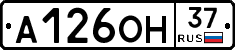 А126ОН37 - 