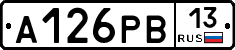 А126РВ13 - 