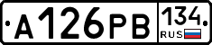 А126РВ134 - 