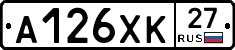 А126ХК27 - 