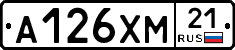 А126ХМ21 - 