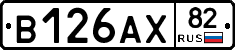 В126АХ82 - 
