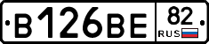 В126ВЕ82 - 