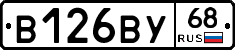 В126ВУ68 - 