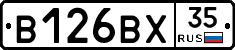 В126ВХ35 - 