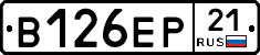 В126ЕР21 - 