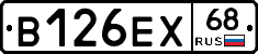 В126ЕХ68 - 