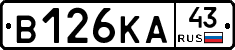 В126КА43 - 