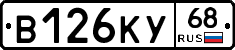В126КУ68 - 