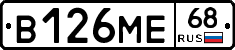 В126МЕ68 - 