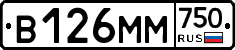 В126ММ750 - 