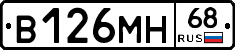 В126МН68 - 