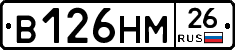 В126НМ26 - 