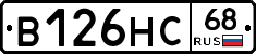 В126НС68 - 