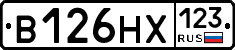 В126НХ123 - 