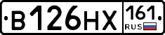 В126НХ161 - 