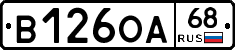 В126ОА68 - 