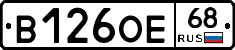 В126ОЕ68 - 