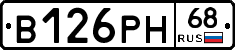 В126РН68 - 