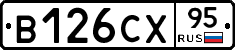 В126СХ95 - 