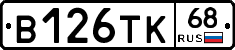 В126ТК68 - 