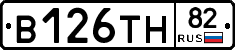 В126ТН82 - 