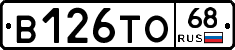 В126ТО68 - 