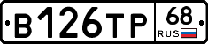 В126ТР68 - 