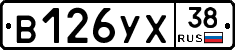 В126УХ38 - 