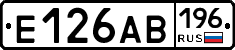 Е126АВ196 - 