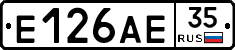 Е126АЕ35 - 