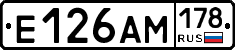 Е126АМ178 - 