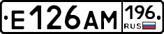 Е126АМ196 - 